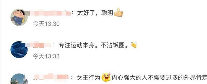 闹大体育总局重拳出击人民日报表态王楚钦明智正式解散粉星空体育网址丝群(图7)
