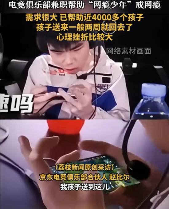 星空体育平台电竞俱乐部“兼职”戒网瘾：因太菜而备受打击退游(图1)