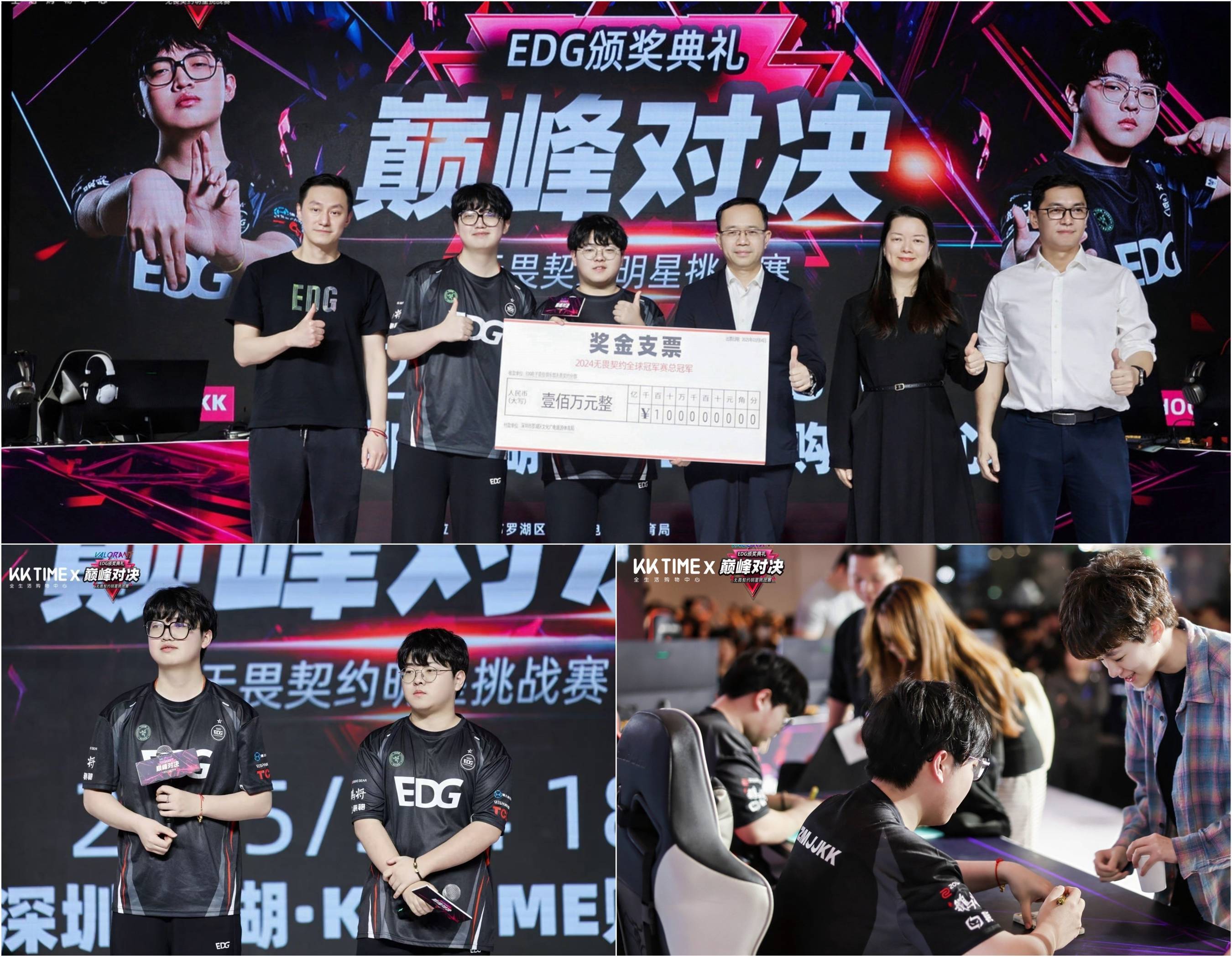 星空体育APPEDG电竞明星亮相罗湖KK TIME呈现精彩电竞狂欢(图2)