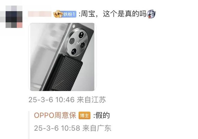 星空体育网址FindX8Ultra长这样？细节预热 红米电竞小平板K80至尊版曝光 7月见(图4)