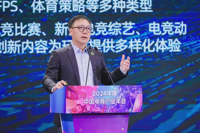 2024中国电竞产业报告：收入2756亿成都办赛星空体育下载全国第二(图13)