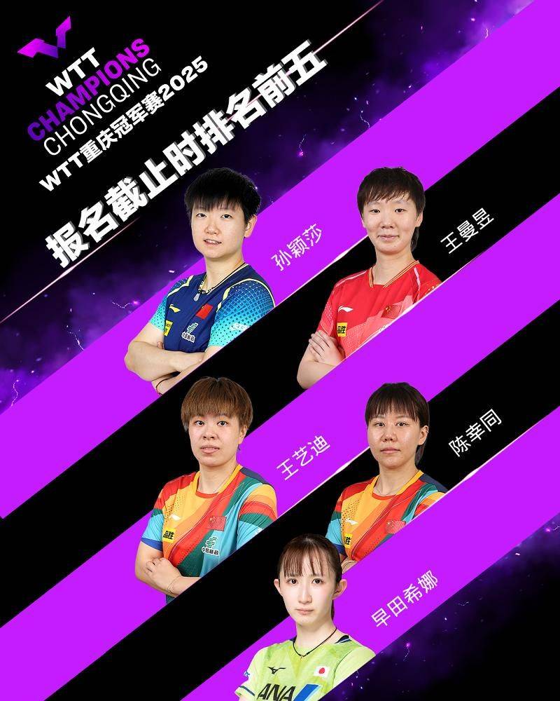 星空体育网址重庆冠军赛还未开场世乒联首席执行官已在预告横滨冠军赛(图5)