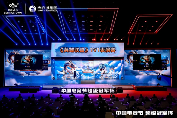 星空体育APP北京亦庄加快打造“电竞城”(图3)