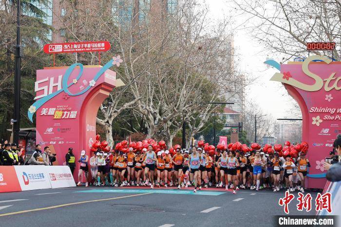 2025上海女子半程马拉松赛开跑星空体育网址(图2)