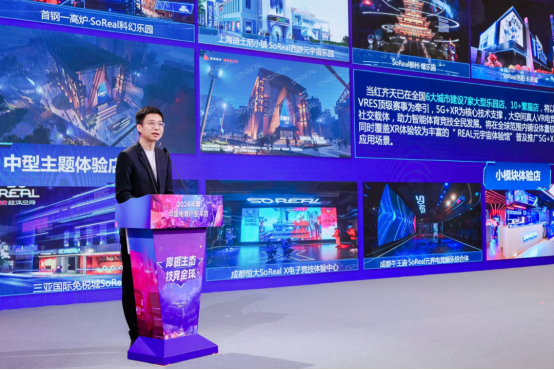 厚植生态技竞星空体育全球——2024年度中国电竞产业年会圆满举办(图4)
