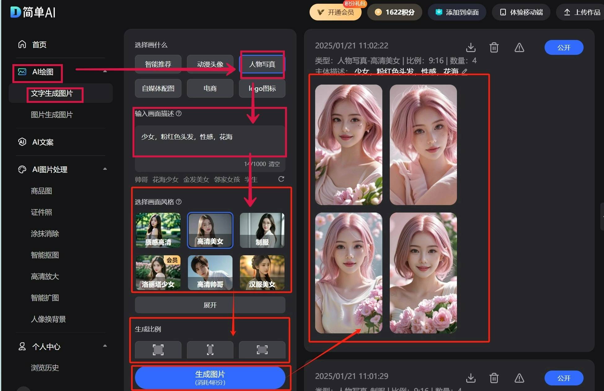 电竞选手写真新玩法AI生成少女图片打造你的专属电竞女神星空体育平台(图3)