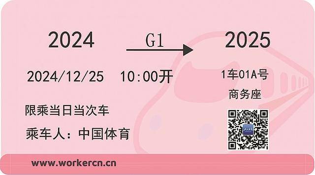 星空体育入口2024 中国体育一路向前(图1)