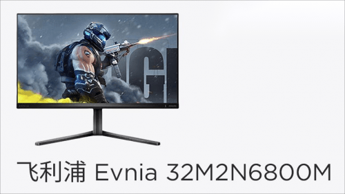 星空体育电竞屏高性价比清单帧率与画质兼得(图2)