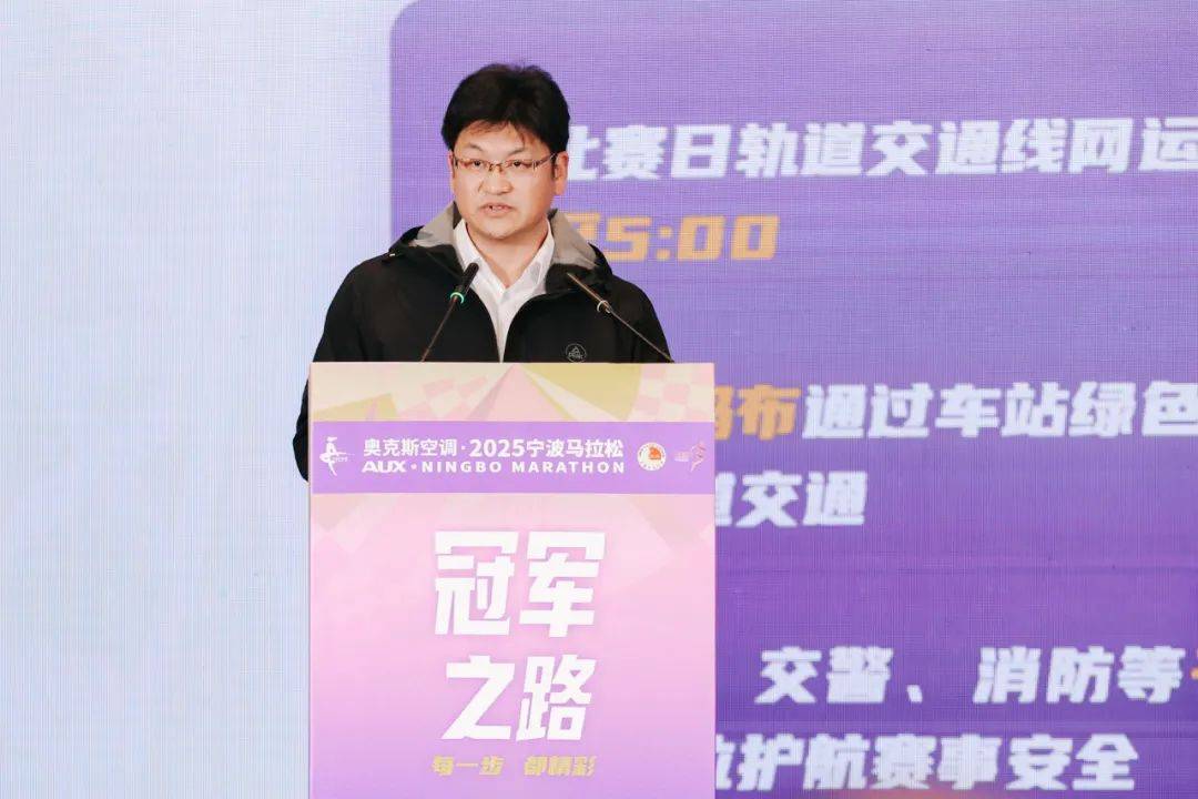 星空体育2025宁波马拉松新闻发布会召开完赛奖牌破速奖杯抢先看(图2)
