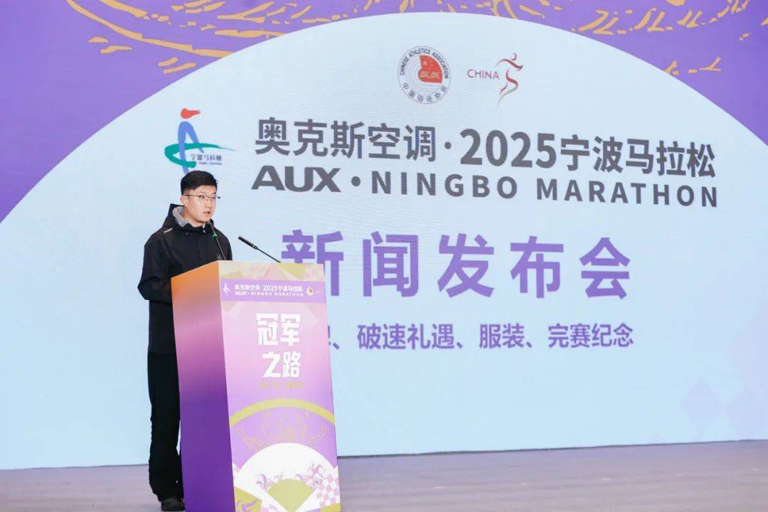 星空体育2025宁波马拉松新闻发布会召开完赛奖牌破速奖杯抢先看(图5)
