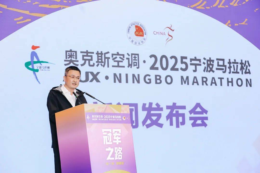 星空体育2025宁波马拉松新闻发布会召开完赛奖牌破速奖杯抢先看(图9)