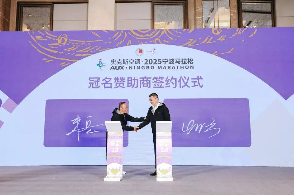 星空体育2025宁波马拉松新闻发布会召开完赛奖牌破速奖杯抢先看(图13)