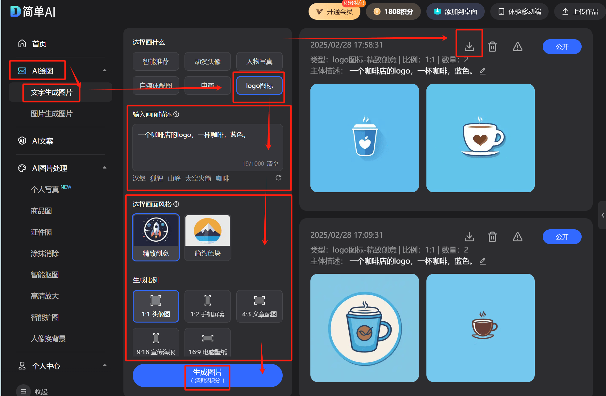 星空体育登录电竞产业崛起logo设计需求大增搜狐简单AI助你轻松搞定(图2)