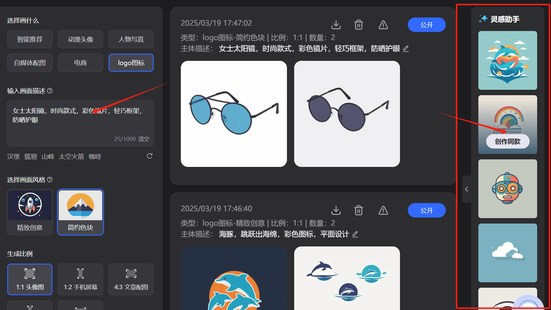 星空体育登录电竞产业崛起logo设计需求大增搜狐简单AI助你轻松搞定(图3)