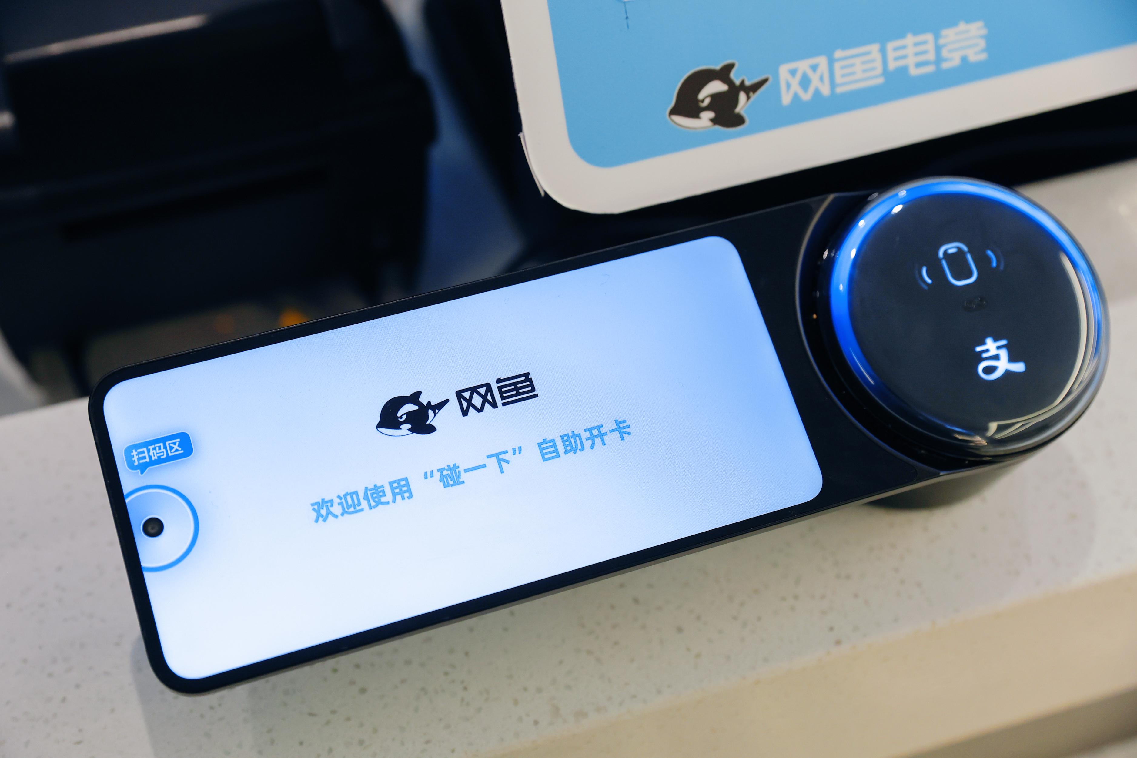 网鱼电竞1000余家门店接入“支付宝碰一下” 开启网咖新星空体育注册模式(图1)