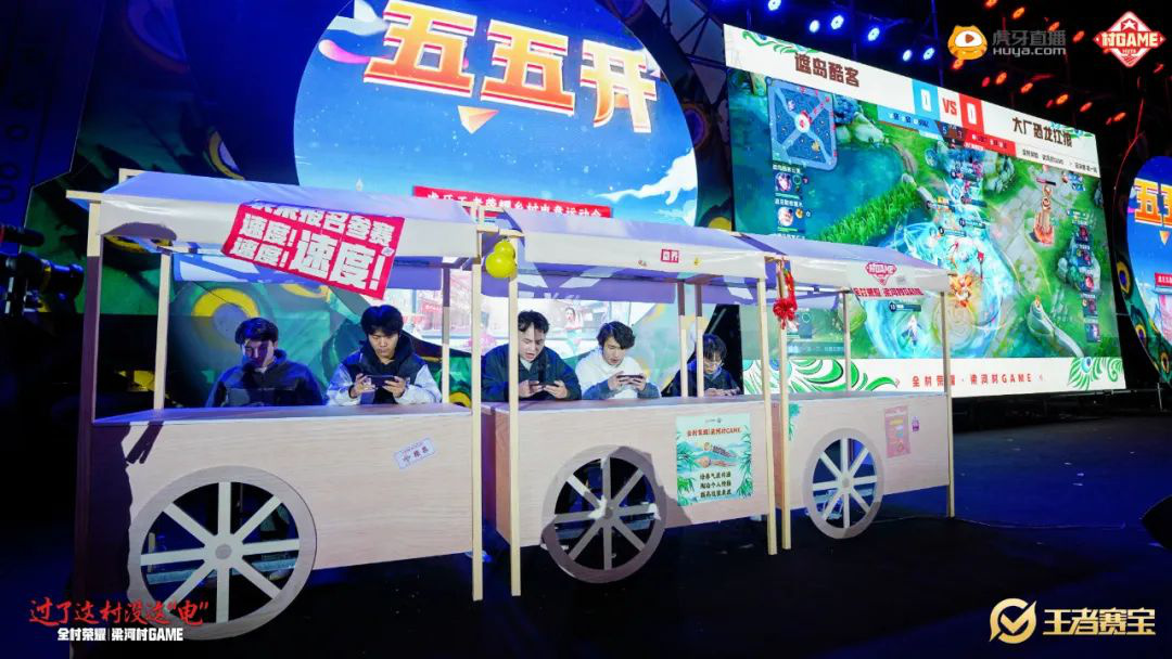 星空体育下载虎牙打造乡村电竞我们为什么需要“村GAME”？(图4)