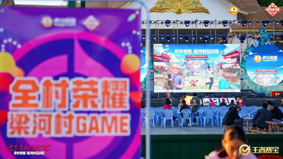 星空体育下载虎牙打造乡村电竞我们为什么需要“村GAME”？(图9)