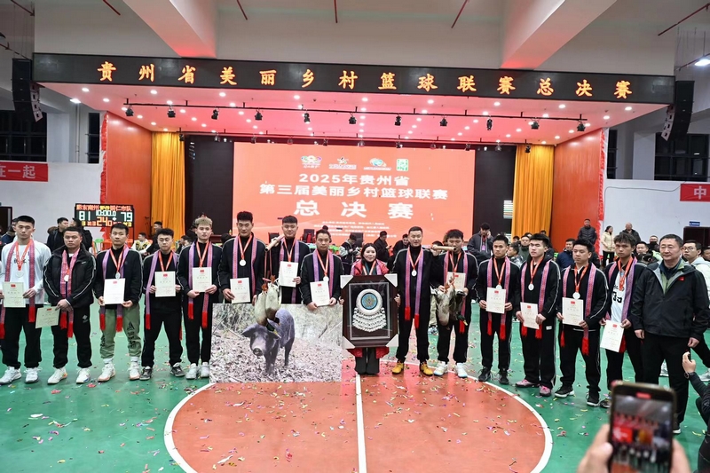 黔东南队星空体育入口夺冠贵州省第三届“美丽乡村”篮球联赛圆满落幕(图4)