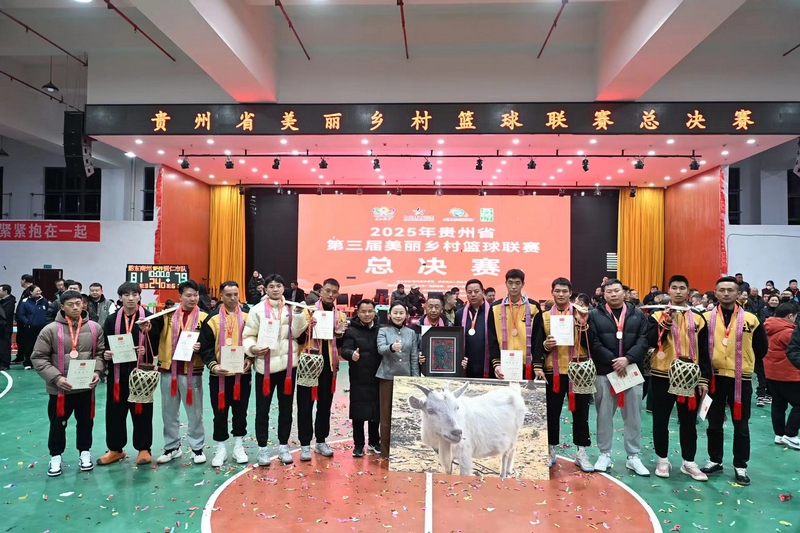 黔东南队星空体育入口夺冠贵州省第三届“美丽乡村”篮球联赛圆满落幕(图5)