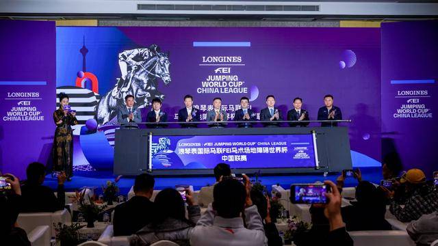 2025国际星空体育APP马联场地障碍世界杯中国联赛北京启动(图1)