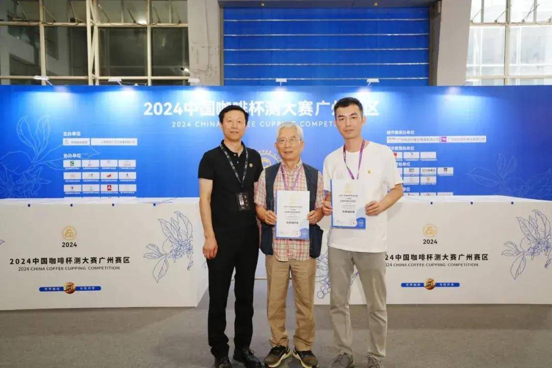 赛事回顾 2024中国咖啡杯测大赛广州赛区星空体育注册(图1)
