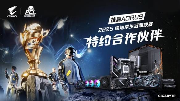 技嘉AORUS电竞套装：茄子力荐的“吃鸡神器”星空体育APP(图1)