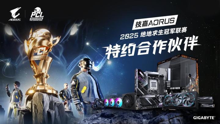 星空体育官网电竞神装畅快吃鸡 旗舰装机就选技嘉X3D全家桶(图1)