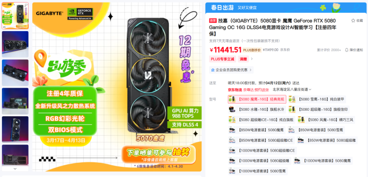星空体育官网电竞神装畅快吃鸡 旗舰装机就选技嘉X3D全家桶(图11)