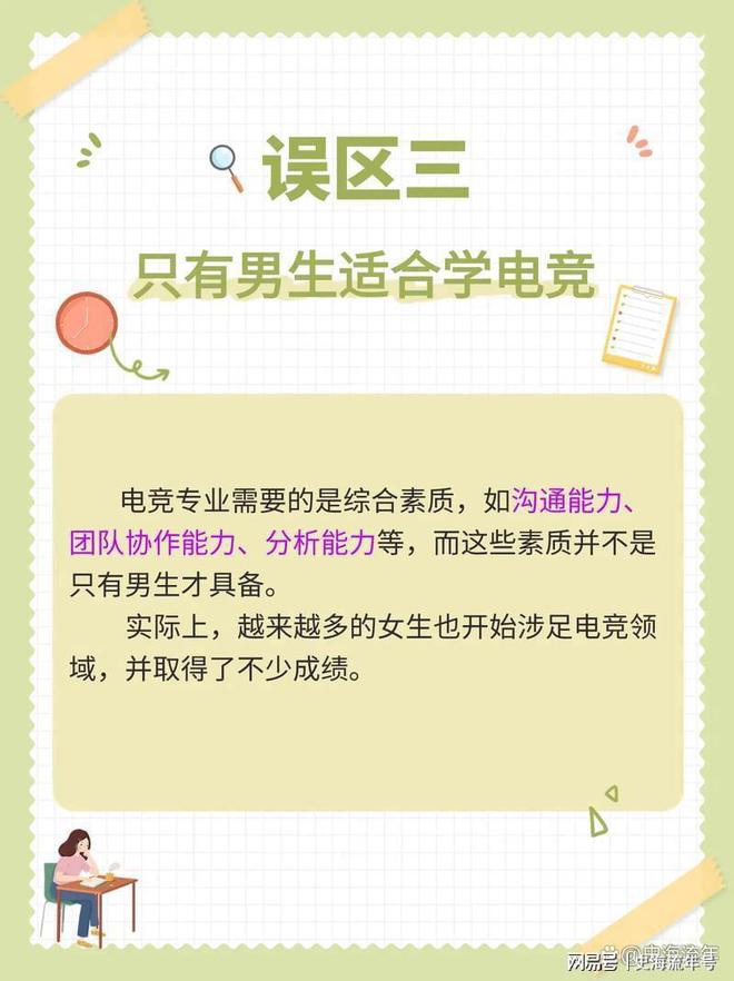 星空体育打游戏能进奥运会吗？国内高校电竞专业盘点未来前景分析(图5)