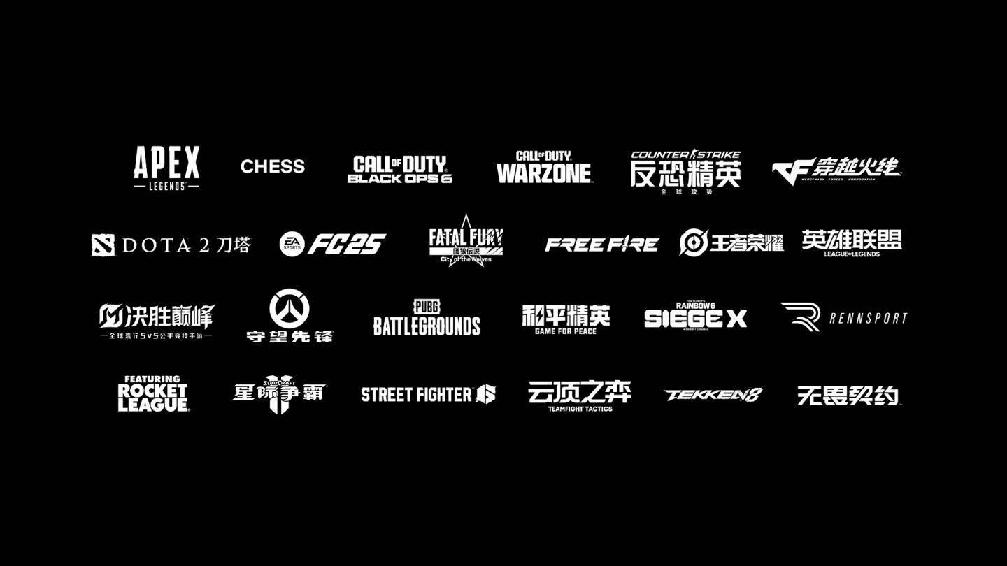 2025星空体育入口 电竞世界杯 24 个正赛项目公布英雄联盟DOTA2 等入围(图1)