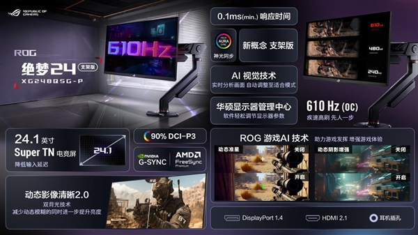 星空体育APPROG召开2025新品发布会 两款新品电竞显示器荣耀登场(图2)