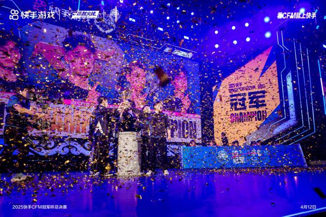 电竞营星空体育官网销新范式：快手×CFM的商业化协同战略(图1)