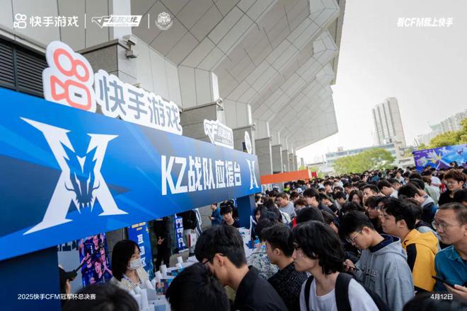 电竞营星空体育官网销新范式：快手×CFM的商业化协同战略(图5)