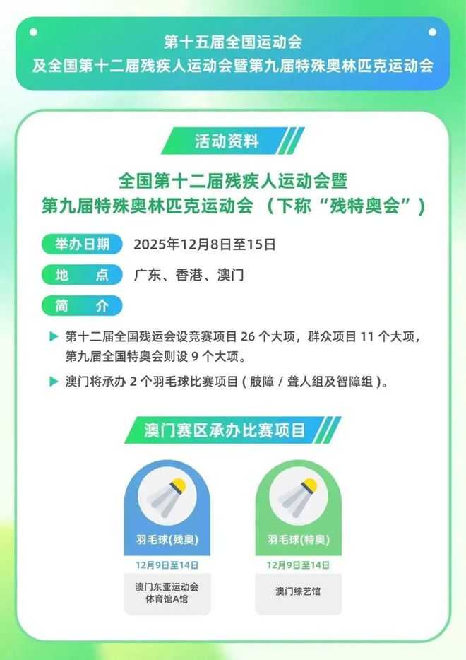 今年11月澳门星空体育平台精彩赛事不容错过(图2)