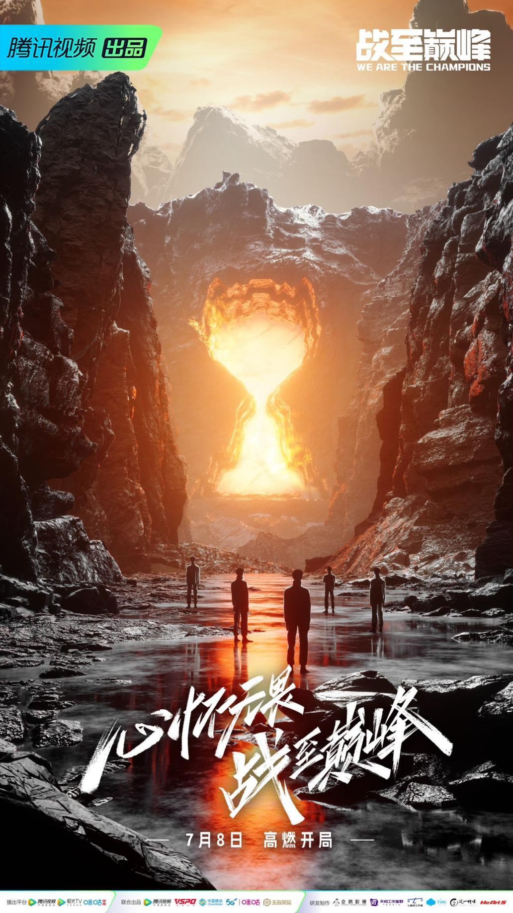 战至巅峰第二星空体育季7月8日开播 30名电竞新人集结热血开战(图1)