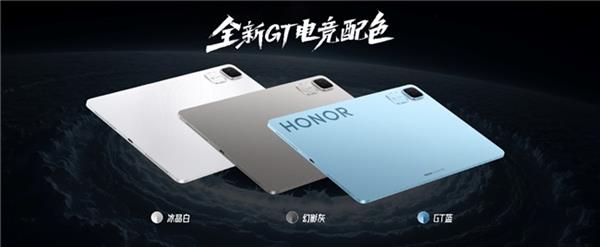 星空体育APP电竞平板标杆之作荣耀平板GT发布 国补到手价144415元起(图2)