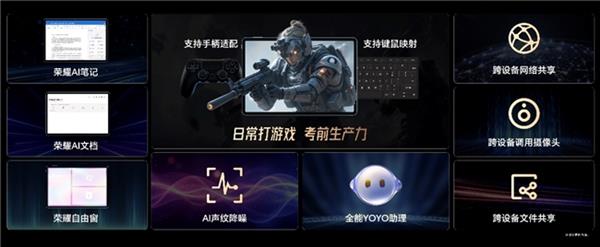 星空体育APP电竞平板标杆之作荣耀平板GT发布 国补到手价144415元起(图9)