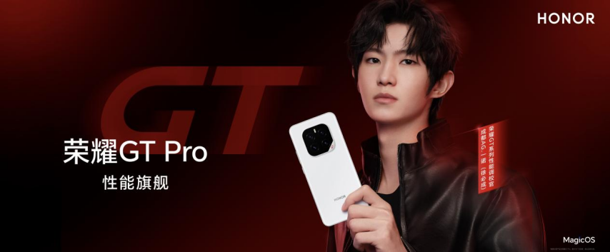 星空体育下载强如开挂电竞性能旗舰荣耀GT Pro正式发布(图1)