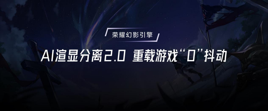 星空体育下载强如开挂电竞性能旗舰荣耀GT Pro正式发布(图4)