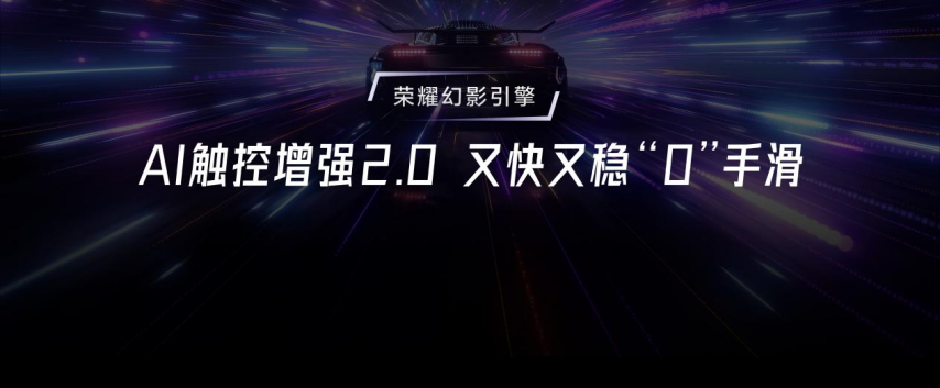 星空体育下载强如开挂电竞性能旗舰荣耀GT Pro正式发布(图7)