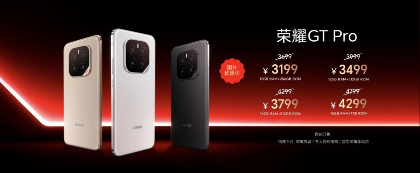 星空体育下载强如开挂电竞性能旗舰荣耀GT Pro正式发布(图22)