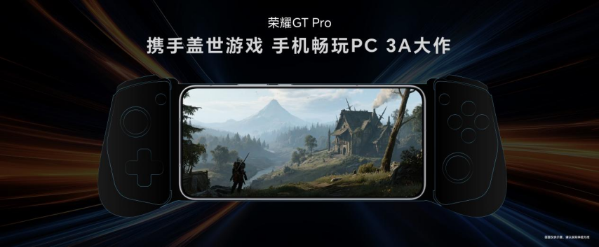 星空体育下载强如开挂电竞性能旗舰荣耀GT Pro正式发布(图20)