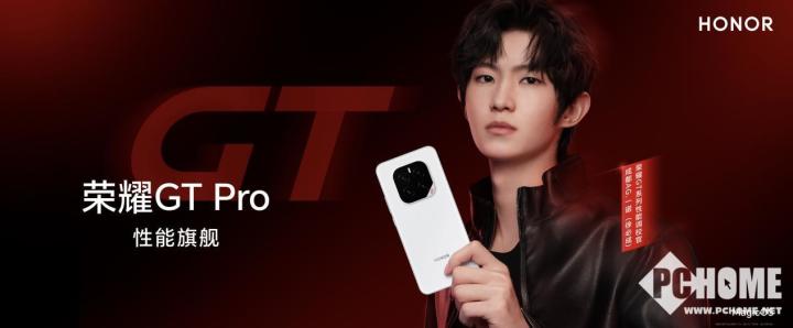星空体育平台荣耀GT Pro发布 电竞性能首发骁龙8至尊领先版(图2)