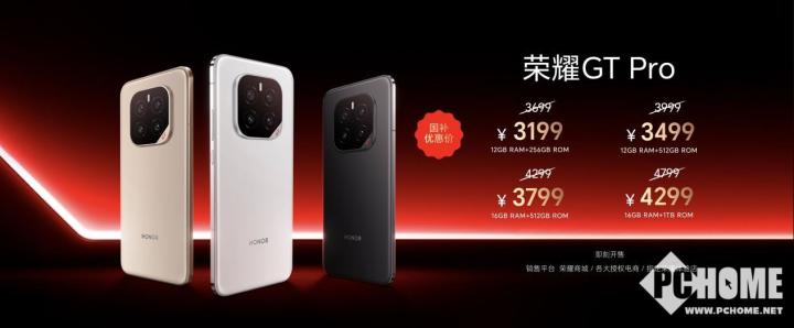 星空体育平台荣耀GT Pro发布 电竞性能首发骁龙8至尊领先版(图1)