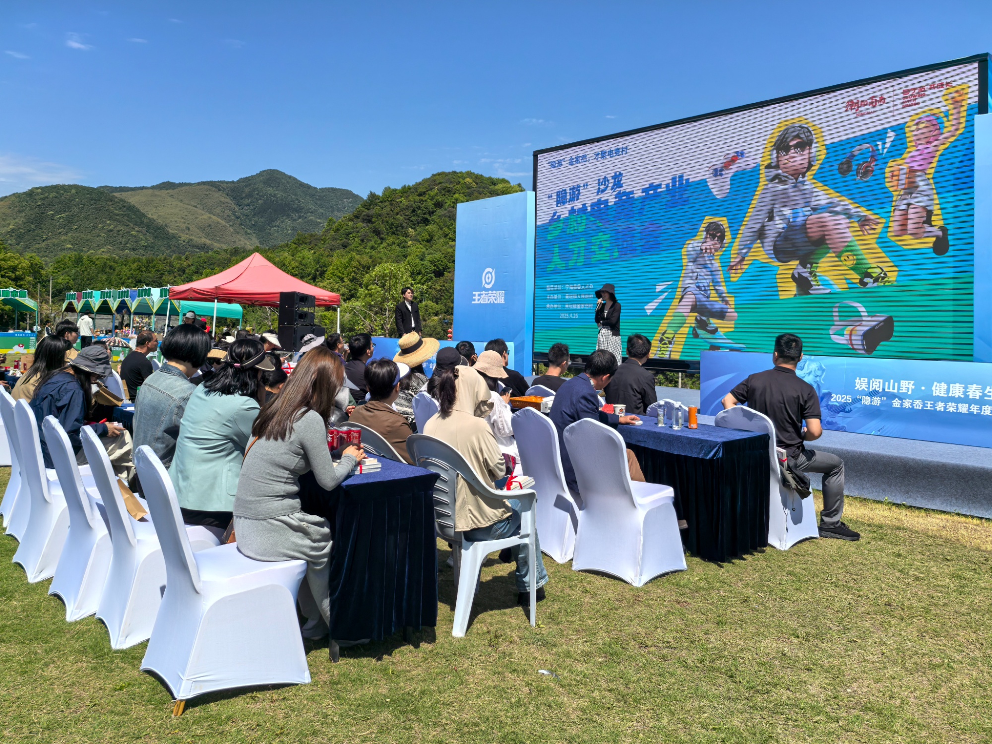 “电竞热血+书星空体育注册香诗意”打造乡村文旅新路径(图1)