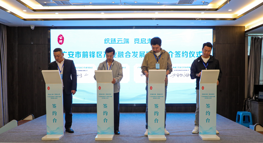 星空体育APP广安市前锋区“轻纺+电竞”融出新活力(图2)