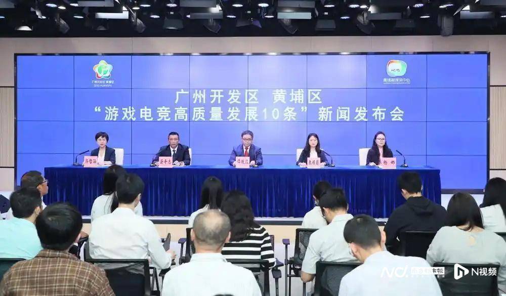 打造粤味IP电竞文旅深度融合广星空体育下载州游戏产业如何再攀高峰(图3)