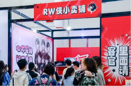 电竞牵手漫展打通线上星空体育线下商业化的新尝试(图5)