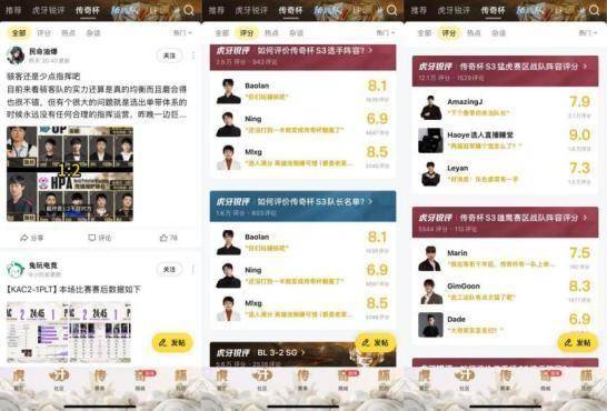 星空体育官网虎牙用AI把电竞赛事直播重做了一遍(图5)